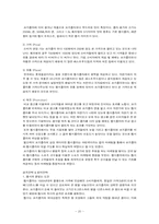 [마케팅전략]코카콜라 VS 펩시콜라의 마케팅 전략 비교-20