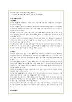 [경영학]하나코비(주) 락앤락의 해외 마케팅 전략-9
