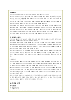 [경영학]하나코비(주) 락앤락의 해외 마케팅 전략-15