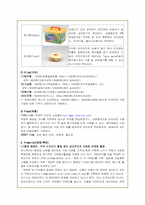 [경영학]하나코비(주) 락앤락의 해외 마케팅 전략-18