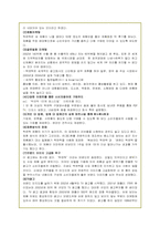[경영학]하나코비(주) 락앤락의 해외 마케팅 전략-19
