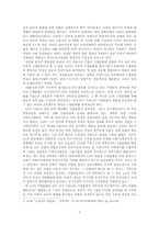 [현대경영]한국 기업문화의 과거, 현재, 미래-3