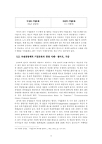 [현대경영]한국 기업문화의 과거, 현재, 미래-9