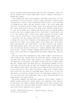 [현대경영]한국 기업문화의 과거, 현재, 미래-10