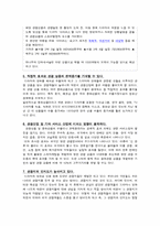 [관광경영]드라마와 영화가 관광산업에 미치는 영향과 발전방안-4