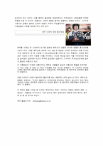 [관광경영]드라마와 영화가 관광산업에 미치는 영향과 발전방안-5