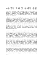 [관광경영]드라마와 영화가 관광산업에 미치는 영향과 발전방안-6
