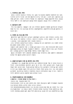 [관광경영]드라마와 영화가 관광산업에 미치는 영향과 발전방안-7