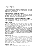 [관광경영]드라마와 영화가 관광산업에 미치는 영향과 발전방안-9