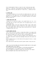[관광경영]드라마와 영화가 관광산업에 미치는 영향과 발전방안-10