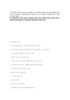 [관광경영]드라마와 영화가 관광산업에 미치는 영향과 발전방안-11