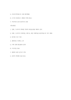 [관광경영]드라마와 영화가 관광산업에 미치는 영향과 발전방안-12