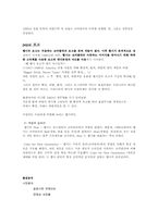 [마케팅전략]코카콜라와 펩시콜라의 마케팅 전략-4