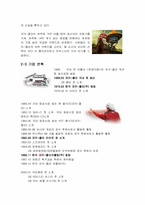 [마케팅]글라소 비타민워터(GlasoVitaminWater) 마케팅 전략-11