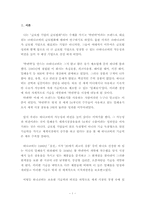 [국제경영]락앤락(LOCK&LOCK)의 글로벌 마케팅과 글로벌 CRM-2