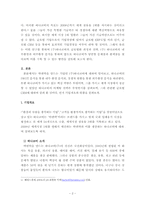 [국제경영]락앤락(LOCK&LOCK)의 글로벌 마케팅과 글로벌 CRM-3