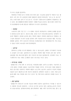 [국제경영]락앤락(LOCK&LOCK)의 글로벌 마케팅과 글로벌 CRM-8