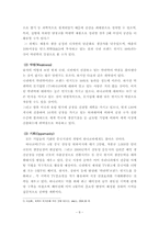 [국제경영]락앤락(LOCK&LOCK)의 글로벌 마케팅과 글로벌 CRM-9