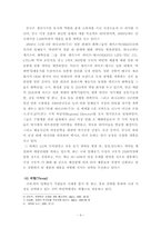 [국제경영]락앤락(LOCK&LOCK)의 글로벌 마케팅과 글로벌 CRM-10