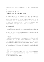 [국제경영]락앤락(LOCK&LOCK)의 글로벌 마케팅과 글로벌 CRM-13