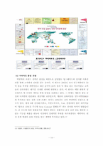 [국제경영]락앤락(LOCK&LOCK)의 글로벌 마케팅과 글로벌 CRM-15
