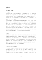 [국제경영]락앤락(LOCK&LOCK)의 글로벌 마케팅과 글로벌 CRM-16