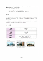 [국제경영]쉘라인 해외 진출-5