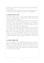[국제경영]쉘라인 해외 진출-13