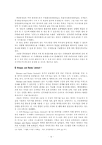 [현대경영]KRP 관점에서 본 세계기업의 융합형 경영 사례 조사 및 한국 기업 경영에 대한 제언-18