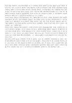 [경영학]고객만족 경영사례(웅진코리아, 린나이 코리아)-2
