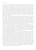 [경영학]고객만족 경영사례(웅진코리아, 린나이 코리아)-3