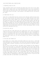 [경영학]고객만족 경영사례(웅진코리아, 린나이 코리아)-4