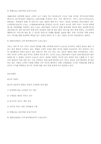 [경영학]고객만족 경영사례(웅진코리아, 린나이 코리아)-5