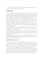 [현대경영]LG 전자의 융합형 경영방식의 모범사례-5