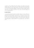 [현대경영]LG 전자의 융합형 경영방식의 모범사례-12