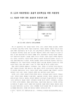 [현대경영]LG 전자의 융합형 경영방식의 모범사례-13