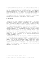 [현대경영]LG 전자의 융합형 경영방식의 모범사례-20