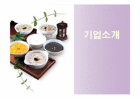 [마케팅]본죽 마케팅 전략-4