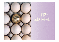 [마케팅]본죽 마케팅 전략-8