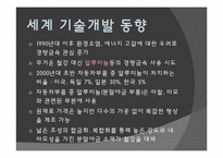 [요소설계]분말야금의 경제적 해결방안 `이데올로기`적 사고방식-4