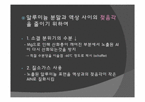 [요소설계]분말야금의 경제적 해결방안 `이데올로기`적 사고방식-20