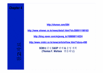 [물류관리]삼성전자의 S&OP(Sales&Operation Planning)사례연구-18