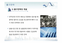 [증권시장출구전략-유동성-2