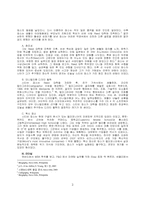 [현대경영]스티브 잡스와 그의 리더십-3