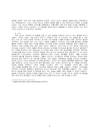 [현대경영]스티브 잡스와 그의 리더십-4
