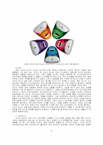 [현대경영]스티브 잡스와 그의 리더십-5