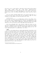 [현대경영]스티브 잡스와 그의 리더십-9