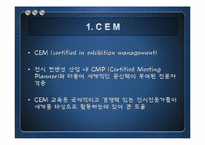[관광이벤트]Exhibition Management-7