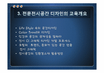 [관광이벤트]Exhibition Management-13