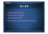 [관광이벤트]Exhibition Management-15